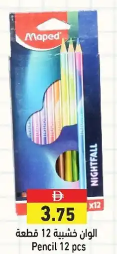 Aswaq Ramez Pencil offer