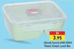 Aswaq Ramez Plastic School Lunch Box offer