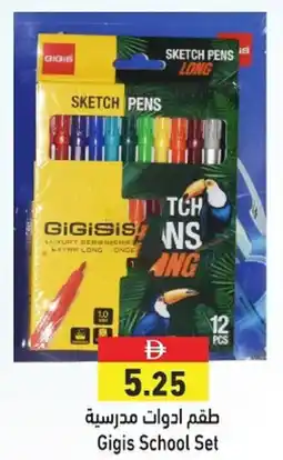Aswaq Ramez Gigis School Set offer
