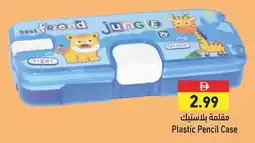 Aswaq Ramez Plastic Pencil Case offer