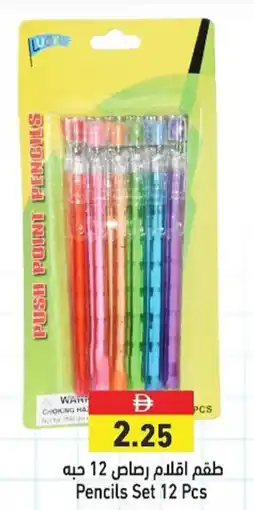 Aswaq Ramez Pencils Set offer