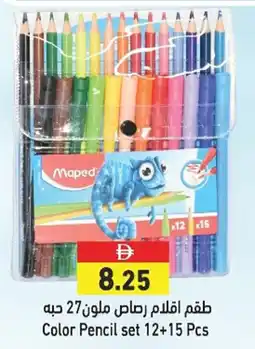 Aswaq Ramez Color Pencil set offer