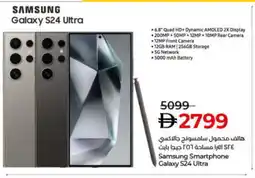 Lulu Hypermarket SAMSUNG S24 offer