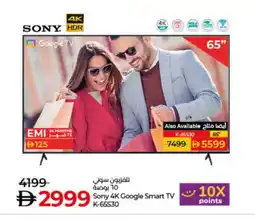 Lulu Hypermarket SONY Smart TV offer
