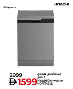 Lulu Hypermarket HITACHI Dishwasher offer