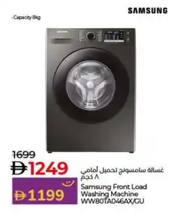 Lulu Hypermarket SAMSUNG Washer / Dryer offer