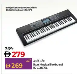 Lulu Hypermarket IKON Keyboard / Mouse offer