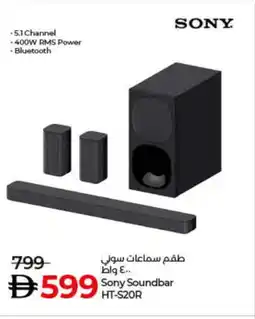 Lulu Hypermarket SONY Speaker offer