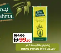 Lulu Hypermarket RAHMA Olive Oil offer