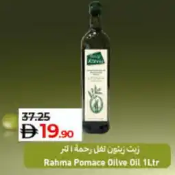 Lulu Hypermarket RAHMA Olive Oil offer