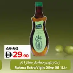 Lulu Hypermarket RAHMA Olive Oil offer