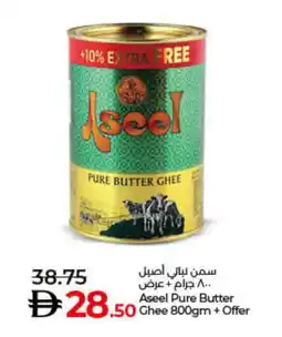 Lulu Hypermarket ASEEL Vegetable Ghee offer