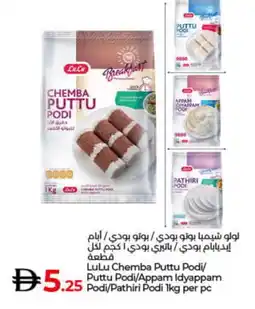 Lulu Hypermarket LULU Rice Powder / Pathiri Podi offer