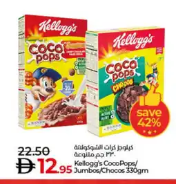 Lulu Hypermarket KELLOGGS Cereals offer