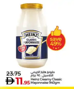 Lulu Hypermarket HEINZ Mayonnaise offer