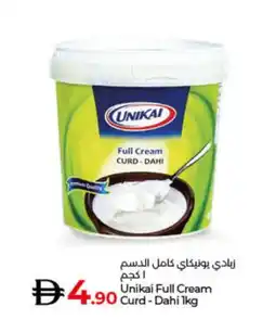 Lulu Hypermarket UNIKAI Yoghurt offer