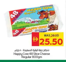 Spar AL SAIDAH Slice Cheese offer