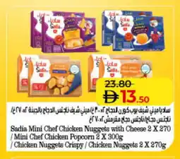 Lulu Hypermarket SADIA Chicken Nuggets offer