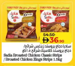 Lulu Hypermarket SADIA Chicken Strips offer
