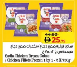 Lulu Hypermarket SADIA Chicken Cubes offer
