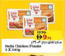 Lulu Hypermarket SADIA Chicken Sausage offer