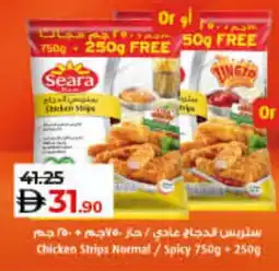 Lulu Hypermarket SEARA Chicken Strips offer