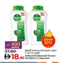 Lulu Hypermarket DETTOL Shower Gel offer