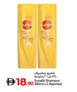 Lulu Hypermarket SUNSILK Shampoo / Conditioner offer