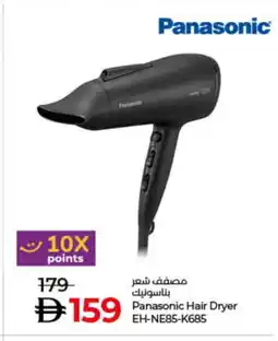 Lulu Hypermarket PANASONIC Hair Appliances offer