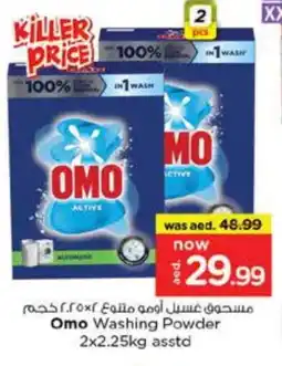 Nesto OMO Detergent offer