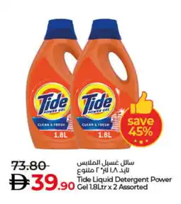 Lulu Hypermarket TIDE Detergent offer