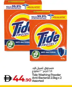 Lulu Hypermarket TIDE Detergent offer
