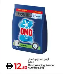 Lulu Hypermarket OMO Detergent offer