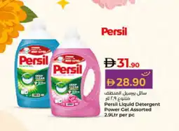 Lulu Hypermarket PERSIL Detergent offer