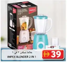 Grand Hyper Market IMPEX Mixer / Grinder offer