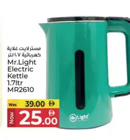 Kenz Hypermarket MR. LIGHT Kettle offer