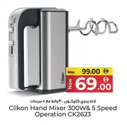 Kenz Hypermarket CLIKON Mixer / Grinder offer