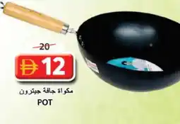 Grand Hyper Market GTRON Ironbox offer