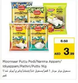 Nesto NANMA Rice Powder / Pathiri Podi offer