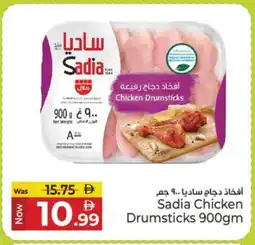 Kenz Hypermarket SADIA Chicken Drumsticks offer