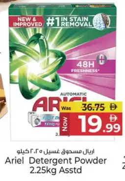 Kenz Hypermarket ARIEL Detergent offer