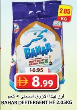 Grand Hyper Market BAHAR Detergent offer