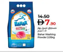 Lulu Hypermarket BAHAR Detergent offer