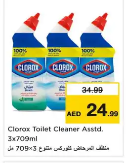 Nesto CLOROX Toilet / Drain Cleaner offer