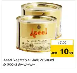 Last Chance ASEEL Vegetable Ghee offer