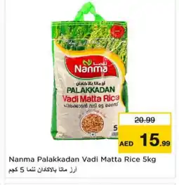 Last Chance NANMA Matta Rice offer