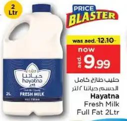 Last Chance HAYATNA Fresh Milk offer