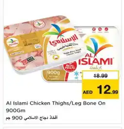 Last Chance AL ISLAMI Chicken Thighs offer