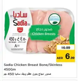 Last Chance SADIA Chicken Breast offer