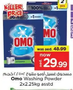 Last Chance OMO Detergent offer